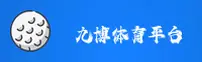 九博娱乐的官方地址是什么？点击进入唯一推荐页面